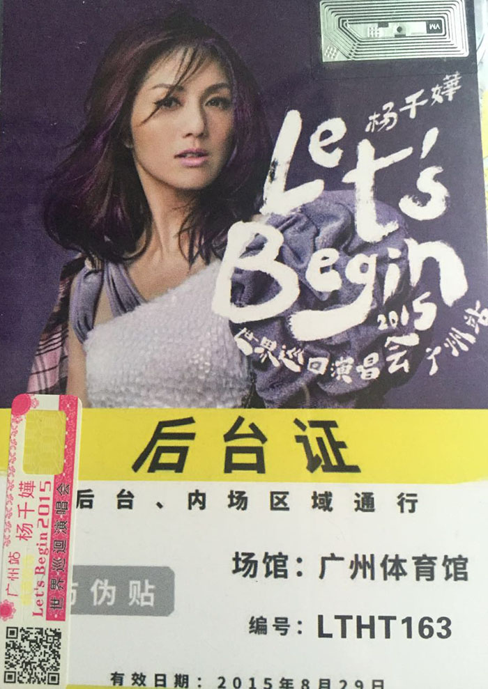 楊千嬅世界巡回演唱會(huì )